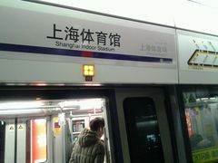 -上海体育馆(地铁站)