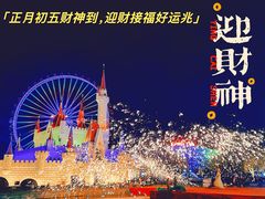 -北京石景山游乐园
