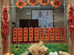 -顺峰(南二环店)