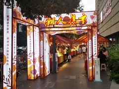 -伊藤洋华堂(高新店)