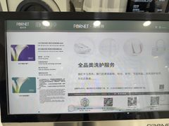 -福奈特洗衣·洗鞋·奢侈品护理(杰座大厦店)