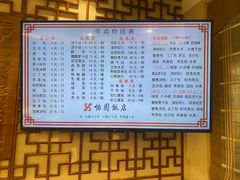 菜单-怡园饭店-餐厅(四望亭店)