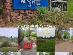 -白鹭湾湿地公园