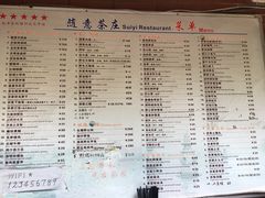 菜单-随意茶庄·地道杭帮农家菜(梅家坞店)