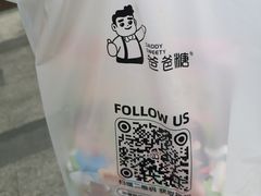 -爸爸糖手工吐司(苏州环球188店)