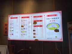 菜单-朱鸿兴面馆(镇湖店)