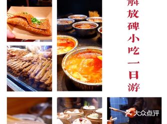 土著教你玩重庆｜解放碑宝藏小吃一日游