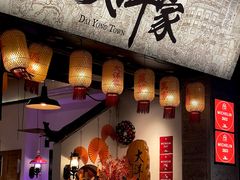 -大洋家·精品潮汕菜·生腌砂锅粥(天河东路店)