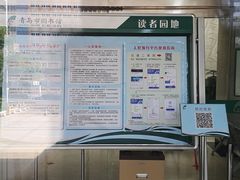 -青岛市图书馆