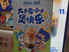 -煲珠公·老红糖珍珠奶茶(金沙洲梦乐城店)