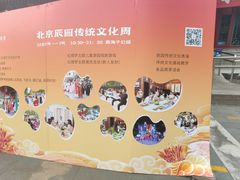 -西海子公园