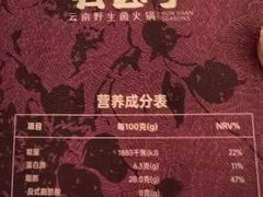 -芸山季·云南山珍菌火锅(人民广场来福士店)