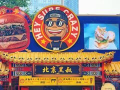 -龙湖杭州滨江天街