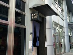门面-阿嬷手作(南宁百盛印象城店)