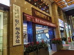 -巴扎美食·新疆菜·西域歌舞表演餐厅(新疆大厦店)