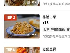 -鼎香润(德胜门内店)