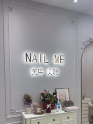 -Nail Me美甲美睫