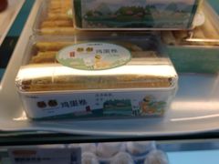 -爱维尔阳光蛋糕(越湖店)