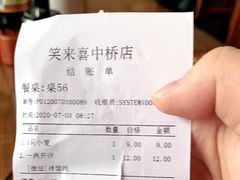 -笑来喜馄饨小笼工坊店(湖滨街店)