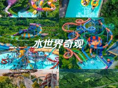 -安吉欢乐风暴水上乐园