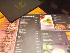 菜单-阿里家·新疆烤肉酒場 by MIG