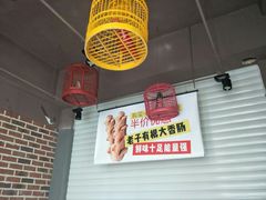 大堂-喝丢一只鞋海鲜烧烤·海肠捞饭(文体街店)