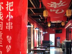 -虾弄弄海派小龙虾·牛羊蝎子火锅