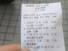 -泸溪河桃酥(江宁万居汇店)