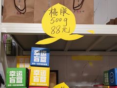 -老袁家蜜桃农场·阳山水蜜桃