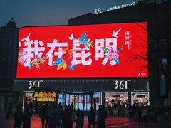 -南屏步行街