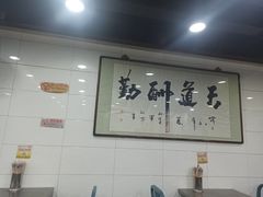 -三兴涮羊肉(荣安大街店)