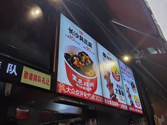 -黑色经典臭豆腐·湖南特产(步行街店)
