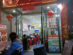 -畲乡一品鱼府土菜馆