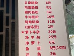 菜单-祥胜美食