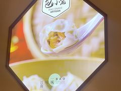 -包小笼·金牌汤包(中山路店)