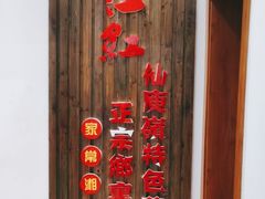 -西江红·株洲本地菜(滨江南路店)