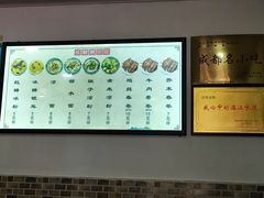 -洁美凉粉店(温江店)