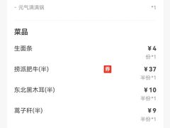 -海底捞火锅(顺义华联店)