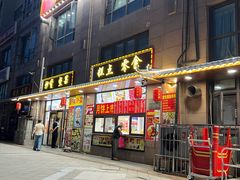 -源宗盛粽子汤圆