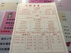 菜单-绿柠食堂(北外滩店)