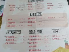 菜单-蛙小侠(珠海华发商都店)