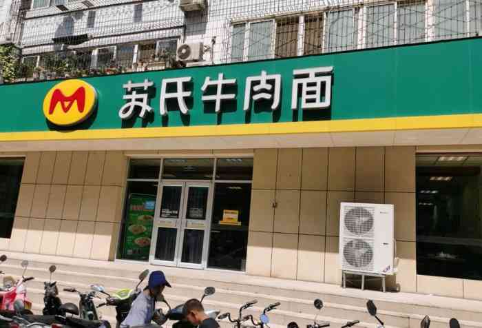 苏氏牛肉面(陇海路店)-"下午和同事在附近办事路过实在不知道吃点.