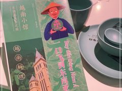 -米多分·越南小馆(南海万科广场店)