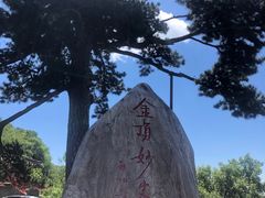 -妙峰山风景名胜区