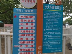 -西安秦岭野生动物园