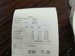 账单-石岐乳鸽村(桥观坊南四巷店)