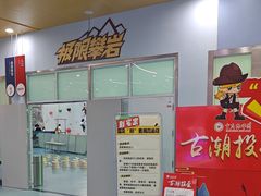 -重庆际华园室内极限运动中心