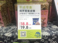 -水果天空(东葛店)