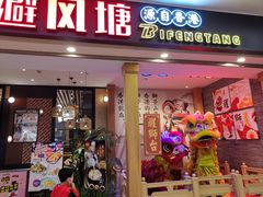 门面-避风塘(宝山万达店)