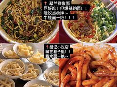 -冒椒火辣(太古里店)